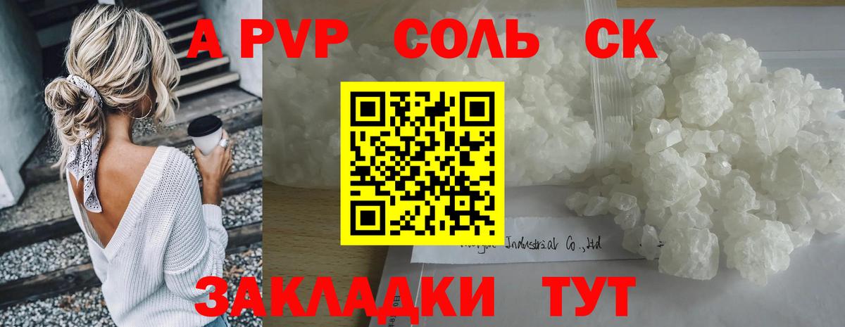 Alpha-PVP СК  Вход с VPN  A PVP  Нижнекамск  APVP крисы CK  Alpha PVP Crystall 