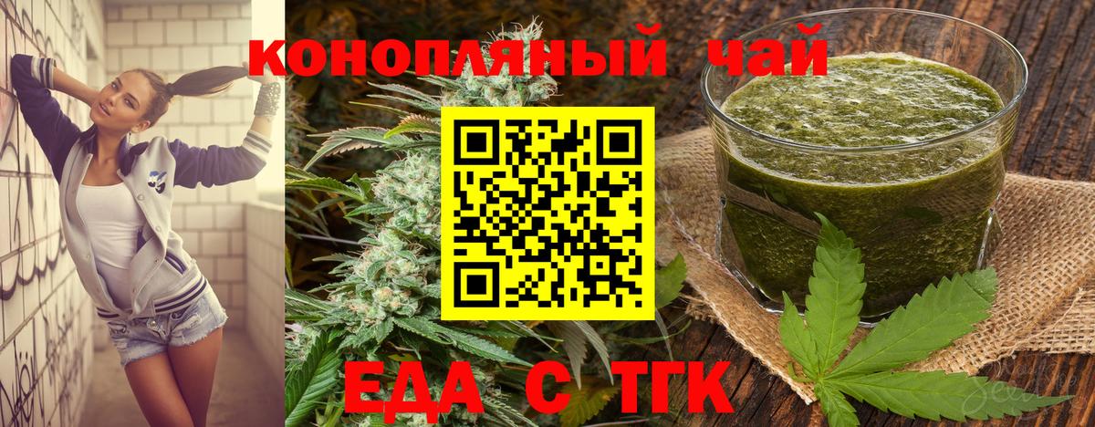 Печенье с ТГК марихуана  Вход с VPN  Нижнекамск 
