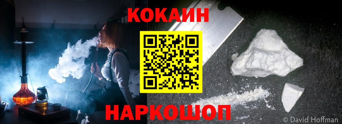 COCAIN Колумбийский  Вход с VPN  Cocaine  Нижнекамск 