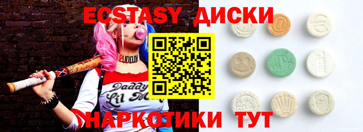 Нижнекамск  Экстази 300 mg  Вход с VPN  ЭКСТАЗИ mix 