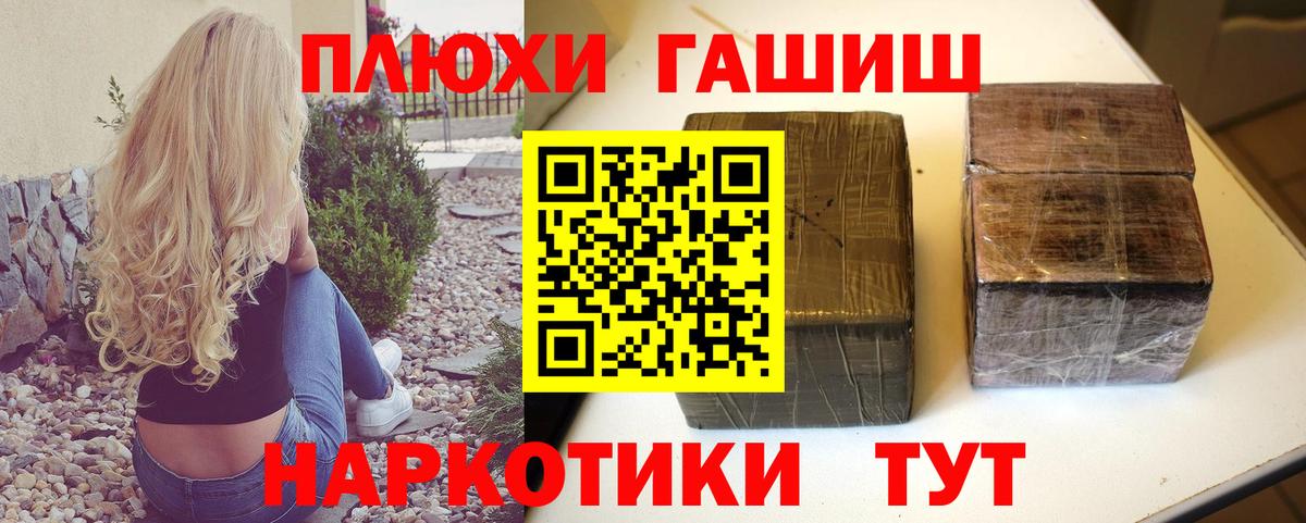 Нижнекамск  ГАШ  Вход с VPN  Гашиш гашик 