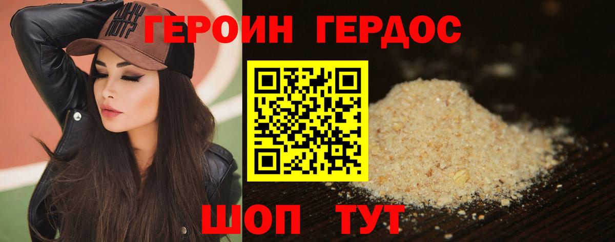 Героин белый  Вход с VPN  Нижнекамск 