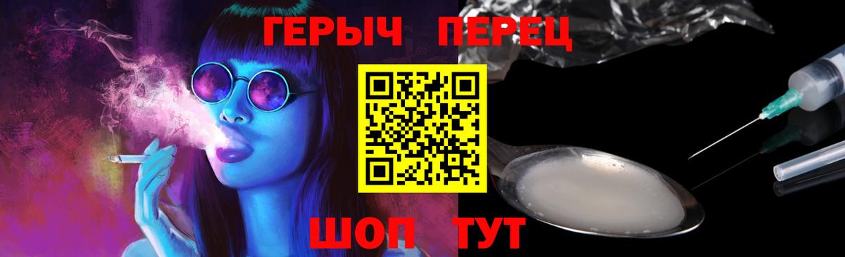 ГЕРОИН VHQ Нижнекамск