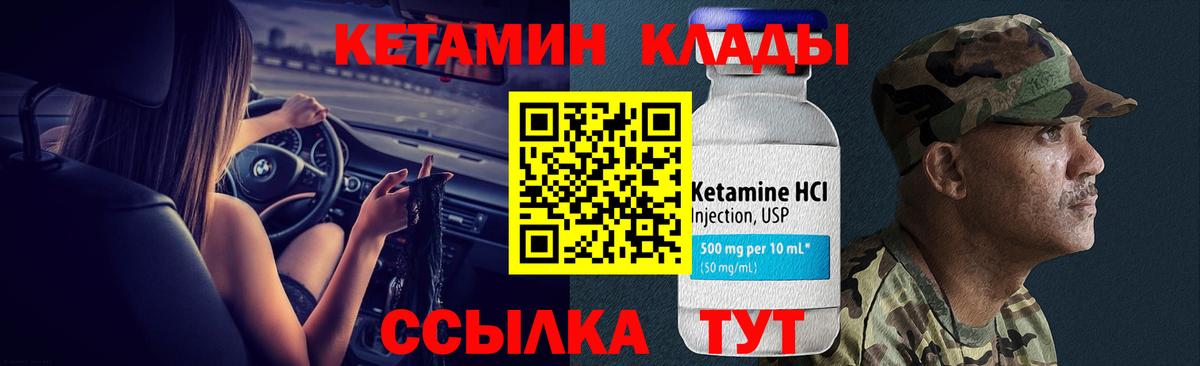 MEGA маркетплейс  Кетамин ketamine  Нижнекамск  Вход с VPN  Кетамин VHQ 