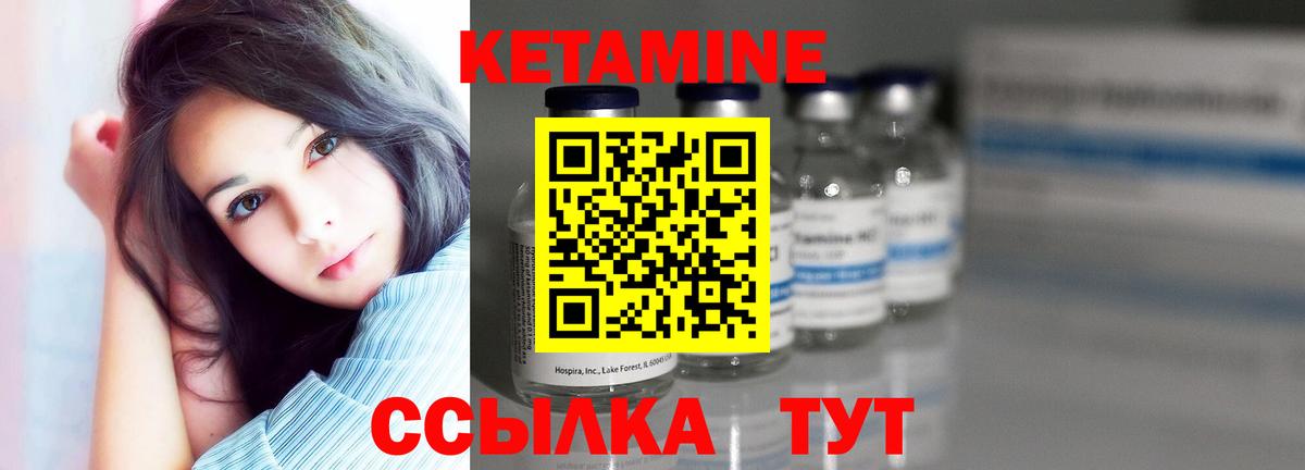 Кетамин VHQ Нижнекамск