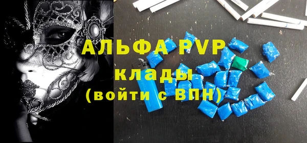 ALPHA PVP Абинск