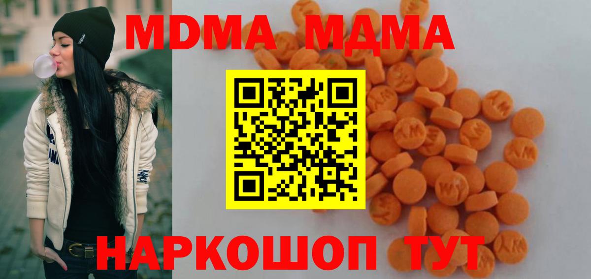 МДМА crystal  Вход с VPN  MDMA crystal  Нижнекамск 