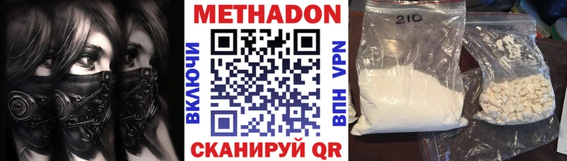 МЕТАДОН VHQ  Нижнекамск 
