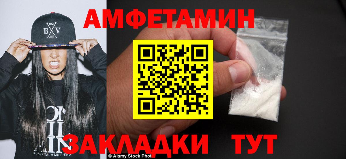 Первитин пудра  Первитин пудра  Нижнекамск  Вход с VPN 
