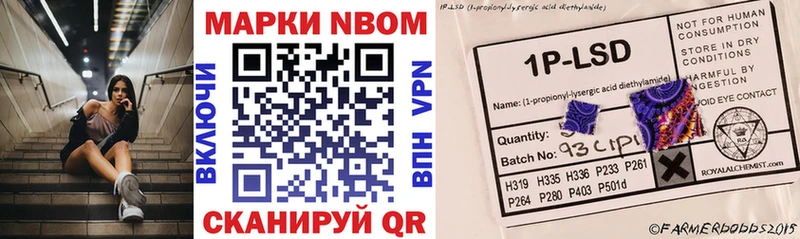 как найти закладки  Нижнекамск  Наркотические марки 1500мкг 