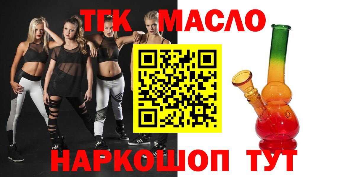 Дистиллят ТГК гашишное масло  Вход с VPN  Нижнекамск 