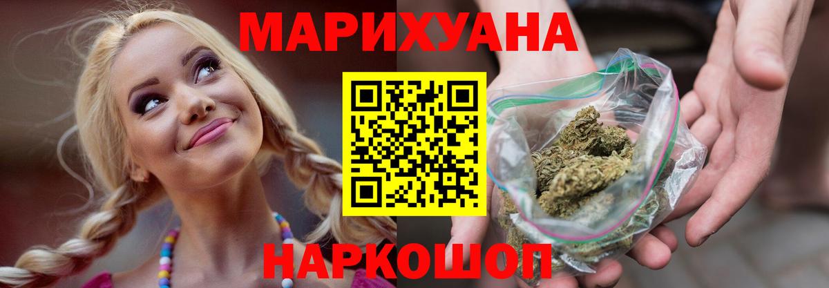 Канабис AK-47 Нижнекамск